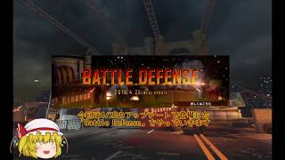 【ゆっくり実況】BATTLE DEFENCEをスカーレット姉妹がプレー　#番外編
