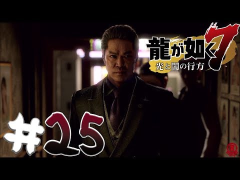 Yakuza 7: Like A Dragon (PS4 PRO) Gameplay Walkthrough Part 25 - Chapter 12 [1080p 60fps]