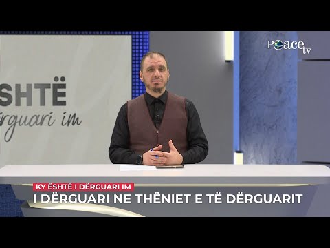 Ky është i Dërguari im | 04. I Dërguari a.s në thëniet e të Dërguarit a.s - Enis Rama