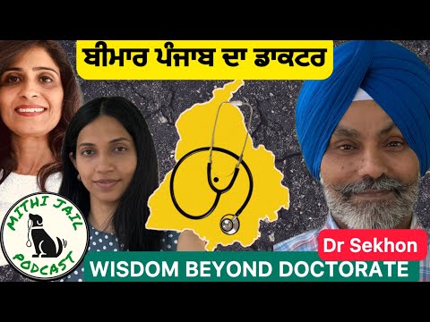 ਡਾ.ਸੇਖੋਂ ਹੋਮਿਓਪੈਥੀ,ਸਮਾਜ ਸੇਵਕ ਅਤੇ ਦਾਰਸ਼ਨਿਕ Dr.Kps Sekhon Patiala & Dr.Naaz(Nutritionist) #homeopathy