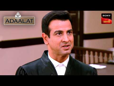 Adaalat | আদালত | Ep 183 | 12 July 2025 | Full Episode