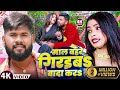 Video माल बहरे गिरईबS वादा करS Shailesh Premi Ft Priyanka New Bh