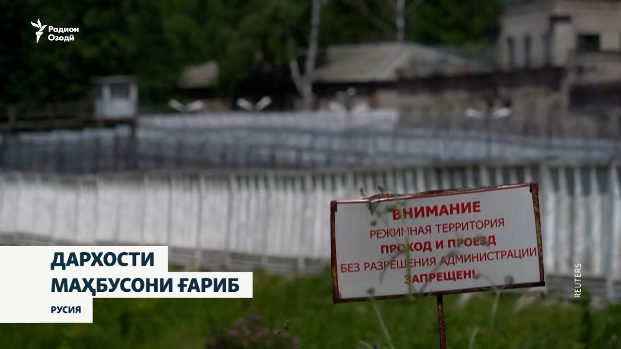 Дархости маҳбусон аз ҳукумати Тоҷикистон:"Намехоҳем ба ҷанг равем, моро ба в?