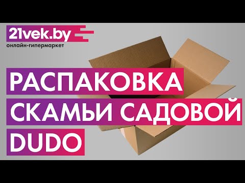 Миниатюра изображения товара Скамья садовая Dudo БН-27