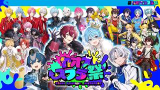 【#カオススプラ祭】武器縛りで対決！優勝するぞおおお！！【ころん/ばぁう/ちぐさ/にしき】