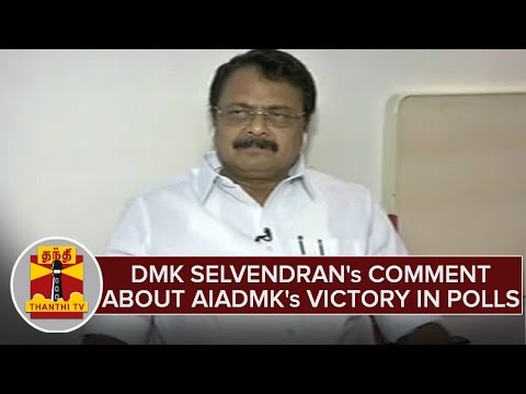 DMK Selvendran's Comment On AIADMK's Victory & DMK's Stance in Poll Results
