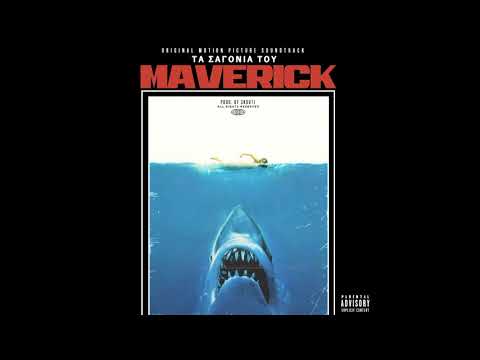 Maverick - Καρχαρίας