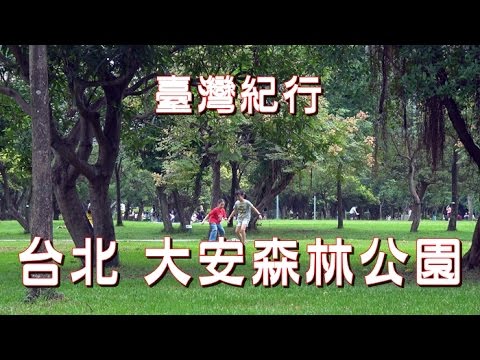 Viagem a Taiwan Taipei "Parque Florestal Da'an"