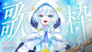 【 深夜定期 】#弾き語り 寝る前に弾き語りはいかが？【幽音しの:ななしいんく】　#shorts  #vsinger #歌枠 　 singing stream