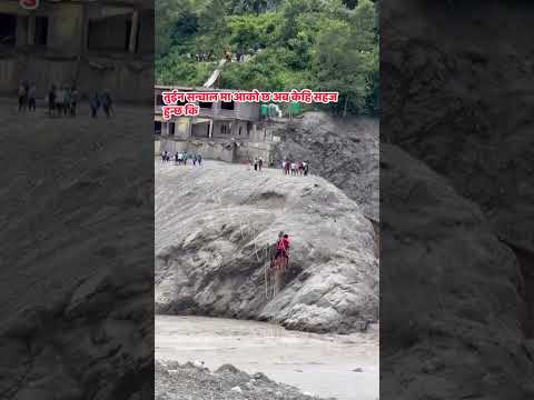 तुइन सञ्चालनमा आयो है!अब स्थानीयको आवतजावत केही सहज हुने अपेक्षा गरिएको छ।