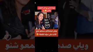 Driss Roukh Watch HD Mp4 Videos Download Free