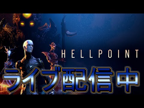 hellpoint id number hellpoint id number