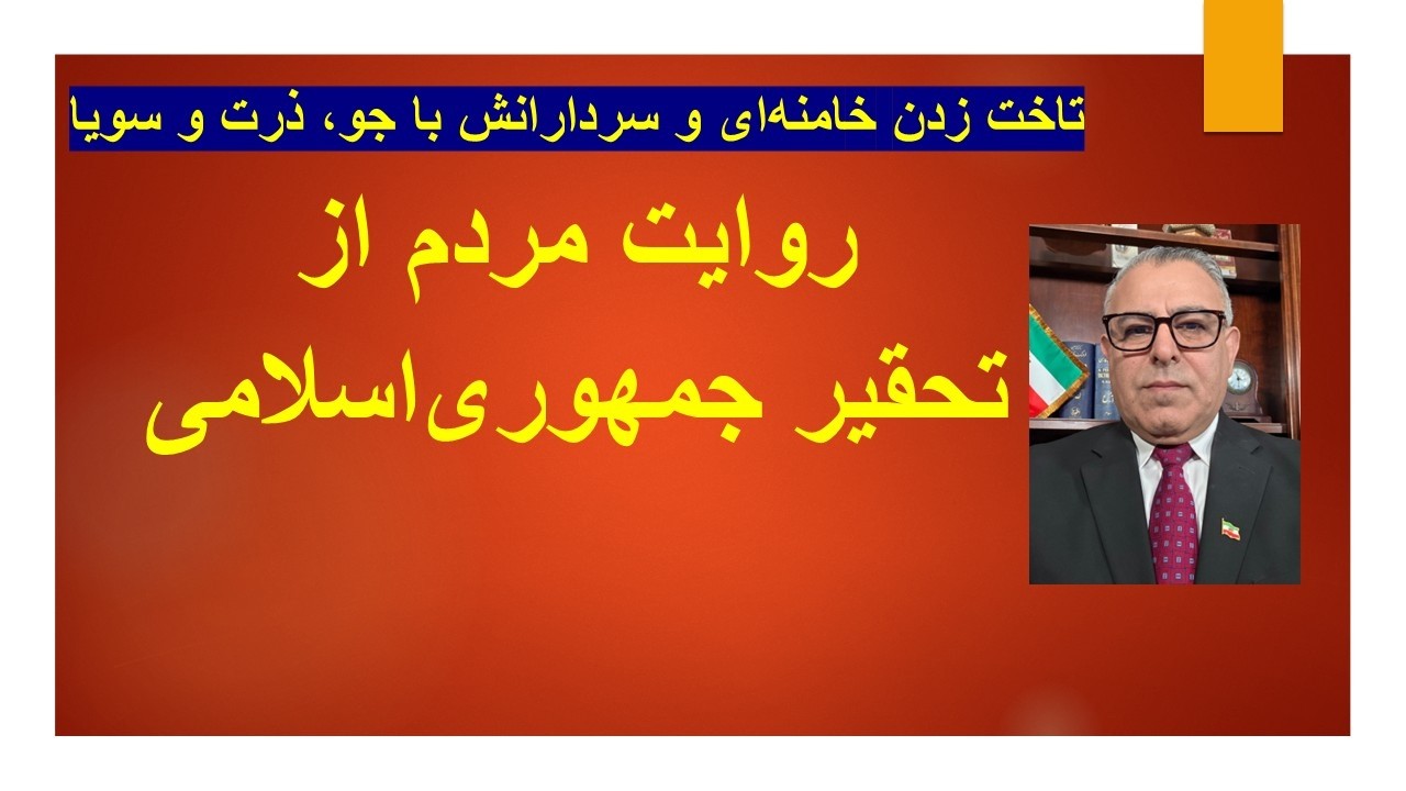 تاخت زدن خامنه‌ای و سردارانش با جو، ذرت و سویا/ روایت مردم ازتحقیر جمهوری‌اس