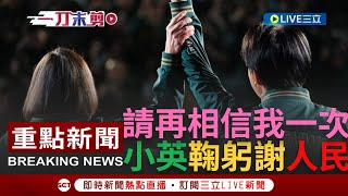 Re: [討論] 蔡英文111在凱道的演講