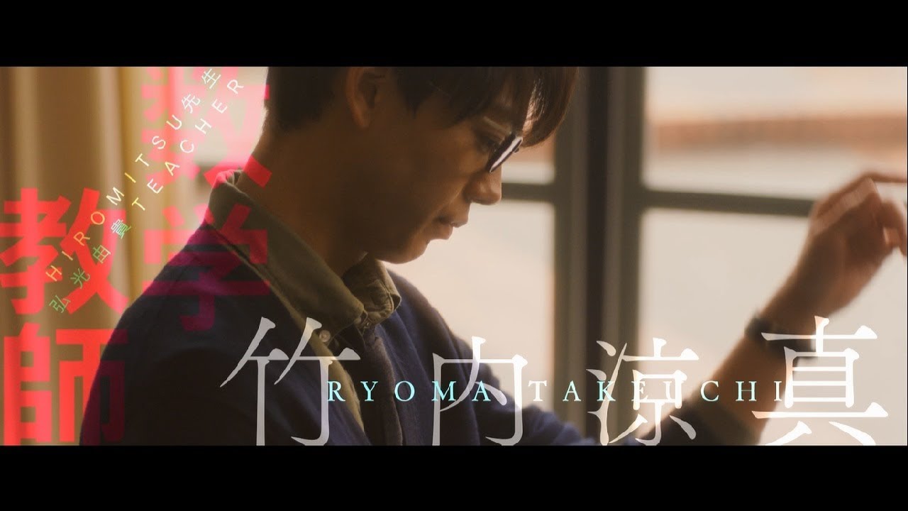 映画『センセイ君主』　特報　【8月1日（水）ボンババぼん公開！！】