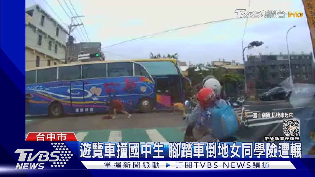 遊覽車撞國中生 腳踏車倒地女同學險遭輾