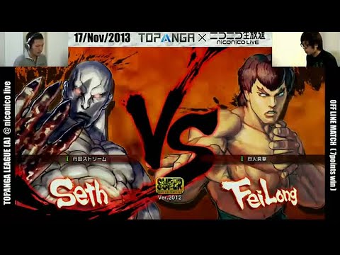 Dashio (Seth) vs Fuudo (Fei Long) - SSF4 AE2012