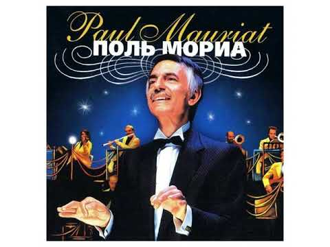 Paul Mauriat - Stenka Razine