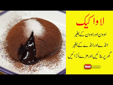 Chocolate Lava Cake | Without Oven | Eggless Molten Choco Lava Cake | Mudassar Saddique