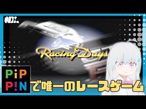 【VTuber実況】「世界一売れなかったゲーム機」に存在する唯一のレースゲームとの邂逅【Racing Days for Pippin】