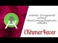 Android Studio Error Unsupported Method BaseConfig GetApplicationIdSuffix