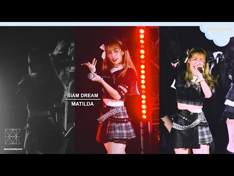 220226 [Fancam] Matilda Siam Dream - Full Stage @ Space Idol Pre Stage | Paragon cineplex