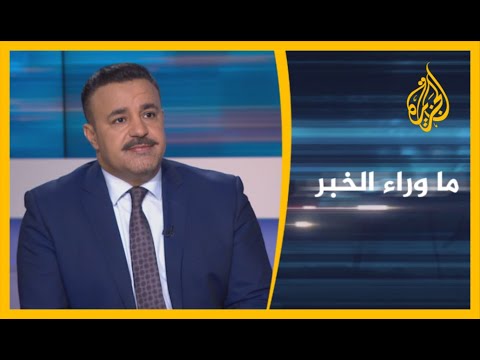 🇱🇾 ما وراء الخبر ما مدى قدرة حكومة الوفاق على حسم معركة سرت؟