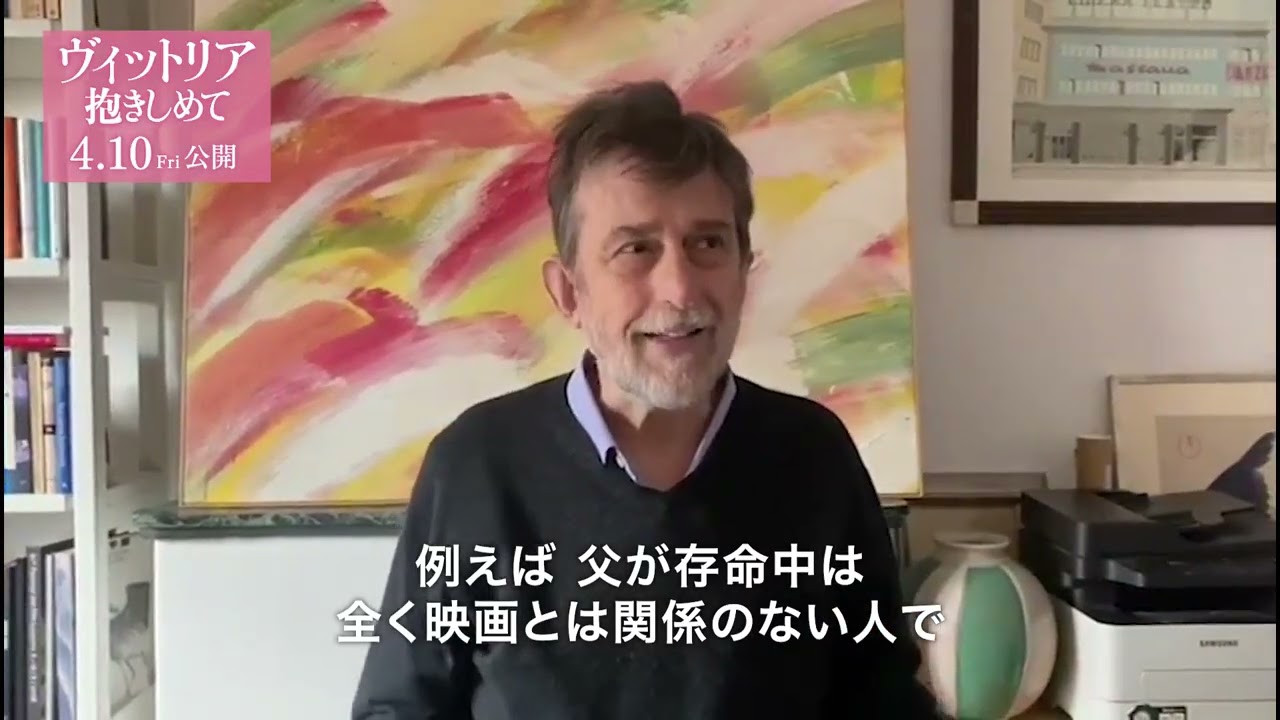 『ヴィットリア　抱きしめて』イタリア映画の巨匠 ナンニ・モレッティがプロデュースしたワケ。