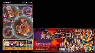 モンスト、自分のサブアカウントでイザナミ討伐!