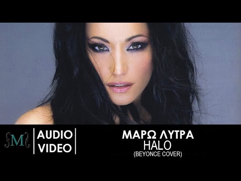 Maro Lytra - Halo (Beyoncé Cover) - Official Audio Release