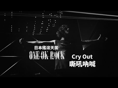 C 台壓版 One Ok Rock 35xxxv 第7張錄音室專輯英文版cd 露天拍賣