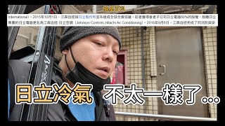 [問卦] 國產最佳冷氣