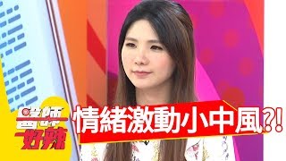 情緒激動竟小中風，頸動脈硬化超危險？！醫師好辣20180723 part2 EP574吳怡霈 陳冠任