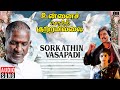 Sorgathin Vasapadi Song Unnai Solli Kutramillai Ilaiyaraaja Karthik Sithara Tamil Song