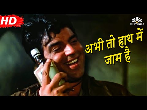 Abhi Toh Haath Mein | Seeta Aur Geeta (1972) | Dharmendra | Hema Malini | Popular Manna Dey Hits