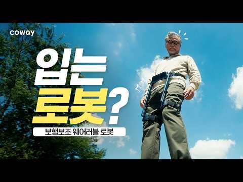 코웨이 AI 광고 사례