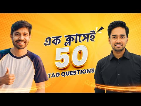পরীক্ষায় আসার মতো 50 Tag Questions | English Grammar