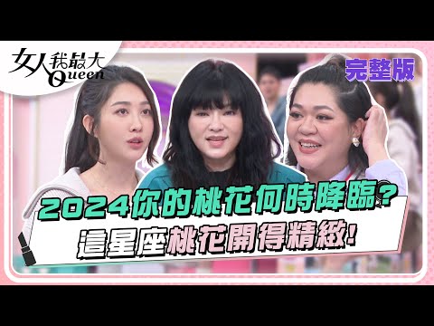 大桃花