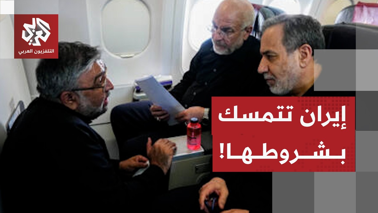 إيران تكشف عن توجه وفد من الخبراء للدوحة لاجتماعات فنية وتنفي أي مباحثات مع أ