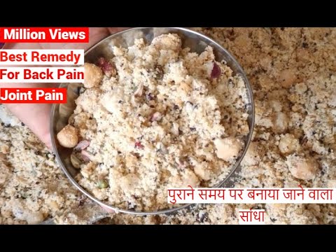 Sandha Recipe | Joint pain, back pain, anemia, weakness will go away | Maa Beti Ki Recipe