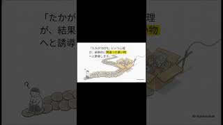 ダイジェスト 【警告】その節約、今すぐやめて