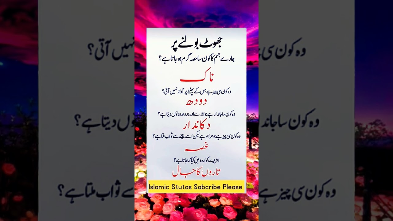 Best Islamic Urdu Quotes Video 🔥💯🤷#islamicstatus #allah #trending #shorts #video #youtube #quotes