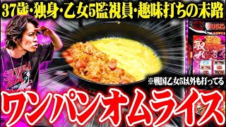 ｙｔｒが戦国乙女5を趣味打ちした結果【SEVEN'S TV #1643】