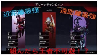 ［PS4  Apex ］最強×最強=チャンピオン!?10キル2000ダメージ！