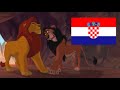 The Lion King 1994 Scar Mufasa Croatian Hrvatski
