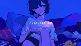 【毎日ねむれないけど】ねむるまち【歌ってみた】