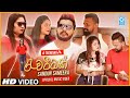 Rewatimak (මත්ද්‍රව්‍ය ජීවිතේ කරගත් කේල්ලෙකුගේ අවසානය) - Sandun Sameera Official Music Video 2021