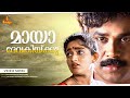 Maaya Devakikku Video Song Dileep Kavya Madhavan KS Chithra Vidyasagar S Ramesan Nair