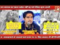 धीरेन्द्र कृष्ण ने पढ़ा गलत श्लोक ज रा