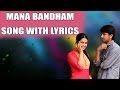 Uyyala Jampala Telugu Movie || Mana Bandham Song with lyrics || Raj Tarun, Anandi